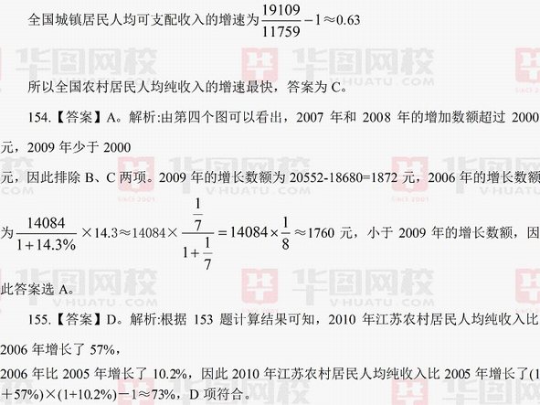 2011年江苏省公务员考试行测真题及真题答案-B卷