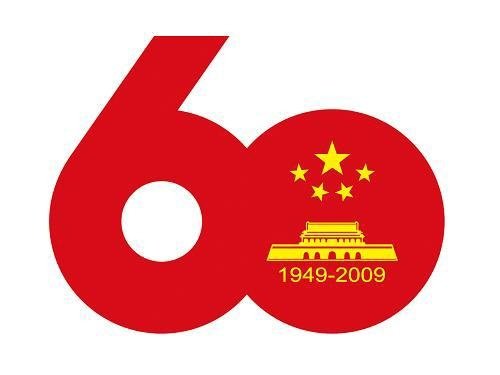 首都国庆60周年庆祝活动标志和使用规定公布