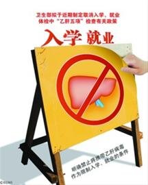 上海公考笔试27日举行 录用体检取消乙肝五项