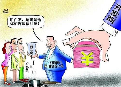 任志强:北京很多低价房分配给中央机关公务员