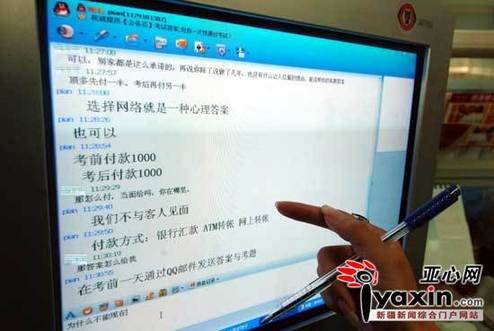 新疆公务员考试在即 网上千元叫卖“答案”