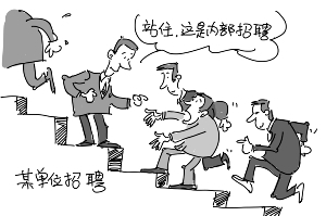南京一事业单位招聘录用四人 三人是“官二代”