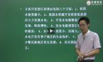 2012河南省考申论直播课