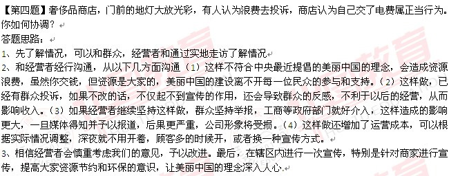 2013年上海市公务员面试真题：3月21日上午