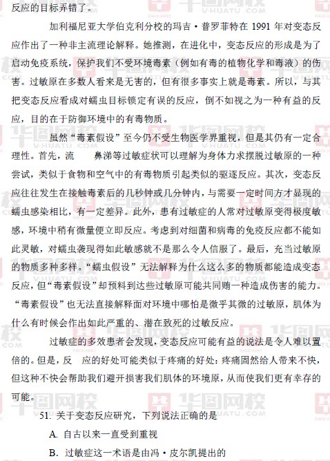 2014年北京市公务员考试言语理解真题及参考答案解析