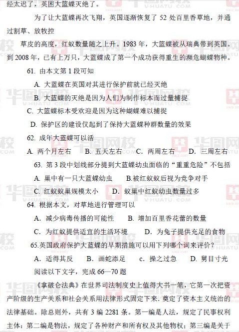 2014年北京市公务员考试言语理解真题及参考答案解析