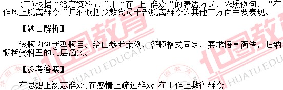2012年安徽省公务员考试申论A卷真题解析
