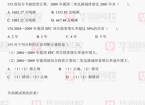 2010年江苏省公务员考试行测真题及真题答案-B卷