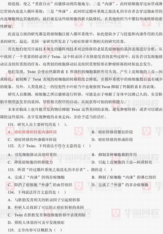 2009年江苏省公务员考试行测真题及真题答案-B卷