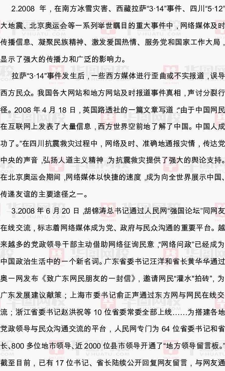 2009年天津公务员考试申论真题