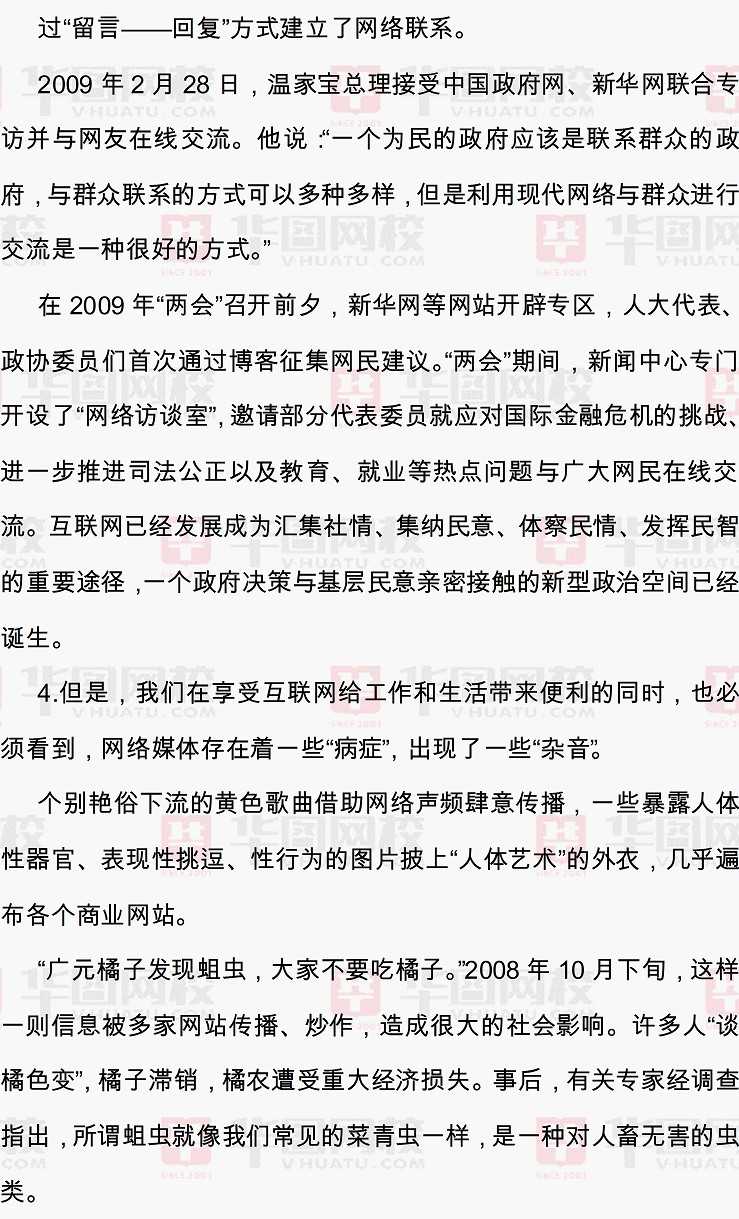 2009年天津公务员考试申论真题