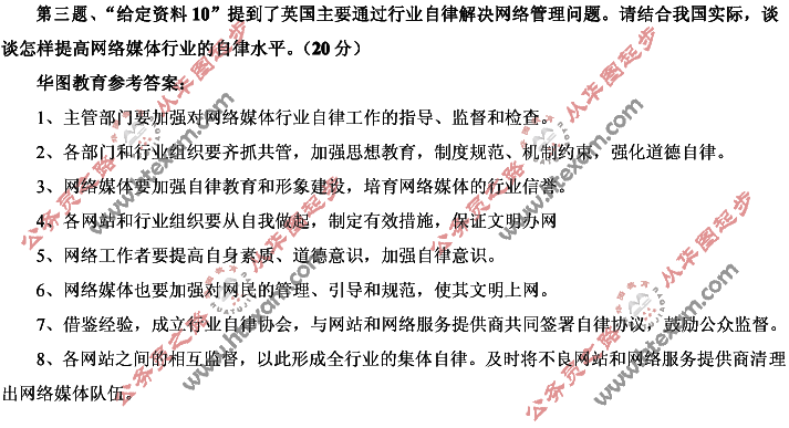 2009年天津市公务员考试申论真题解析