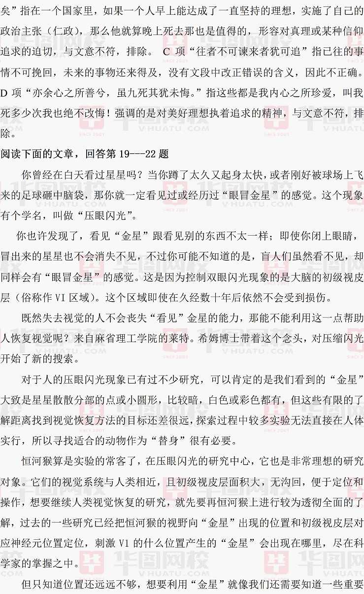 2014年上海公务员考试行测真题及真题答案-B卷