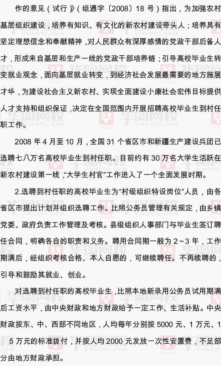 2009年内蒙古公务员考试申论真题