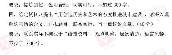 2014年河北省公务员考试申论真题（完整版）