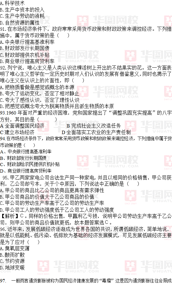 2014上半年江西九江事业单位考试真题（完整版）