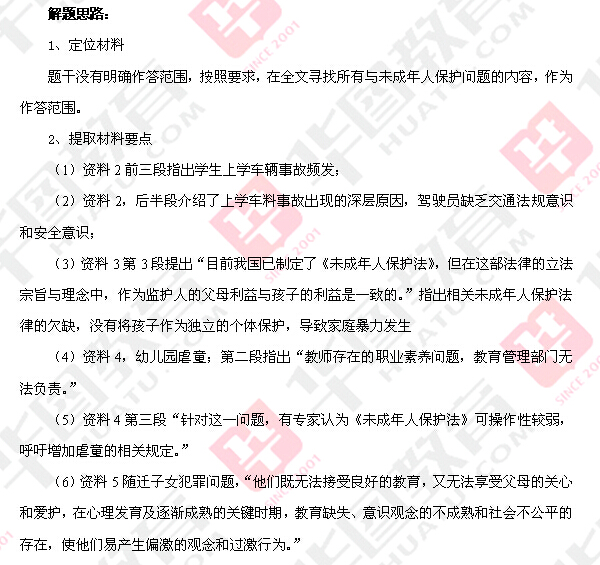2014年黑龙江公务员考试申论真题解析（校对版）
