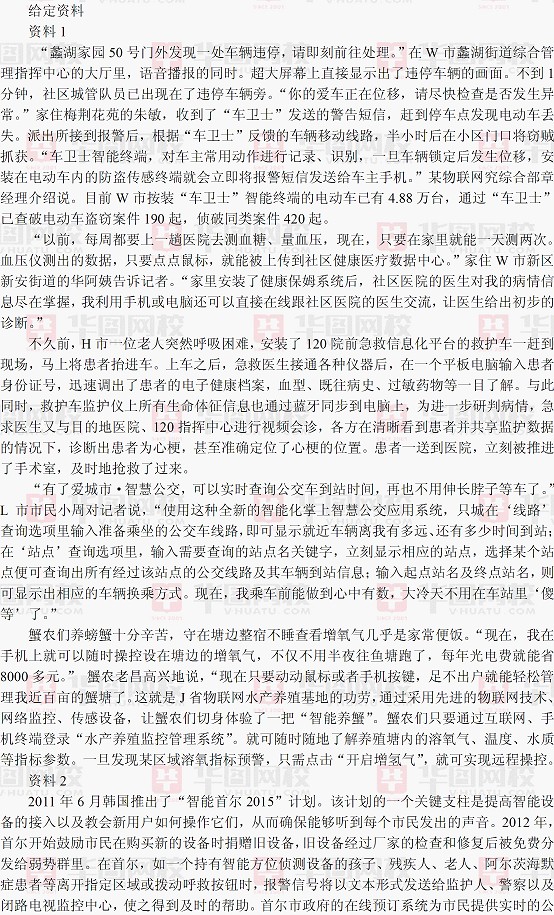 2014年河南政法干警考试申论真题及答案解析