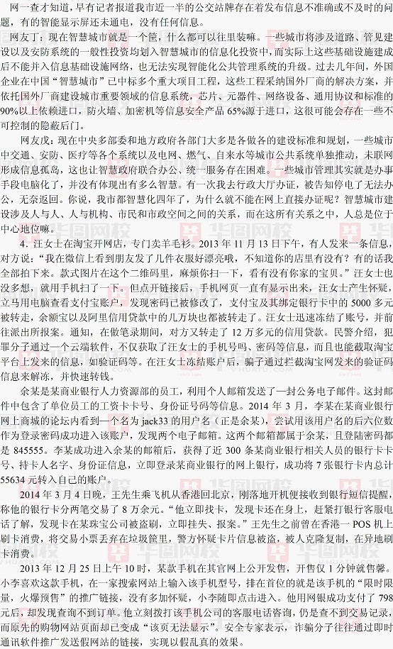 2014年贵州政法干警考试申论真题及答案解析
