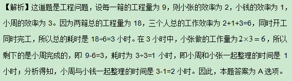 2015年广东公务员考试县级以上行测真题答案解析-数量关系