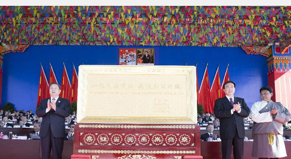 9月8日，西藏各族各界干部群众约2万人欢聚拉萨市布达拉宫广场，热烈庆祝西藏自治区成立50周年。这是俞正声向西藏自治区赠送习近平总书记题词“加强民族团结 建设美丽西藏”贺匾。
