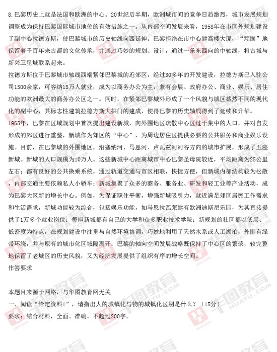 2015年浙江政法干警考试申论真题
