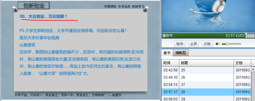 华图网校命中2015年湖南省公务员考试面试真题