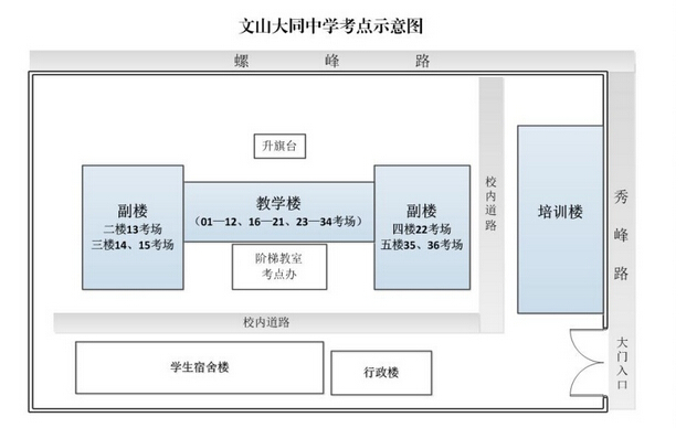 2016云南省考点考场安排