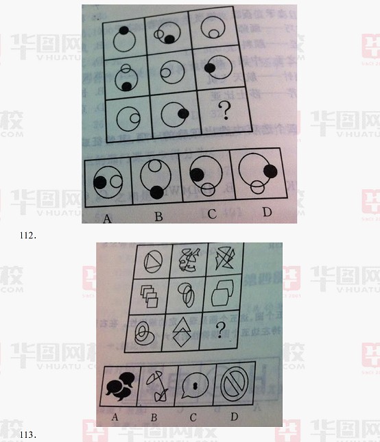 2012年江苏省公务员考试行测真题及真题答案-B卷