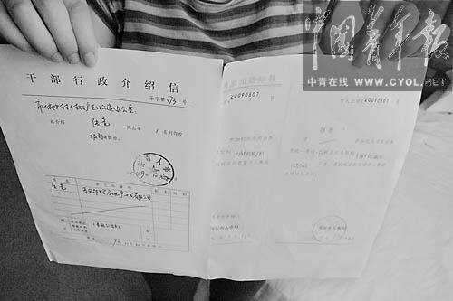 西安市公务员录用通知书和干部行政介绍信，张竞已经拿了8个多月，却仍无法报到入职。 