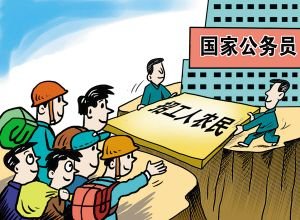 2011年公务员试点招工人农民