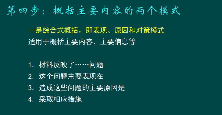 华图网校命中2014年国家公务员考试申论真题