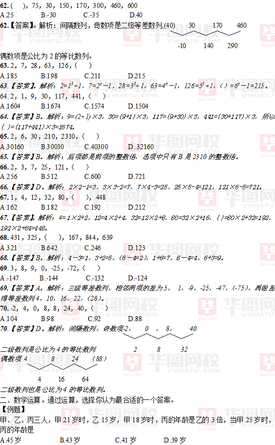 2007年江苏省公务员考试行测真题及真题解析-B卷