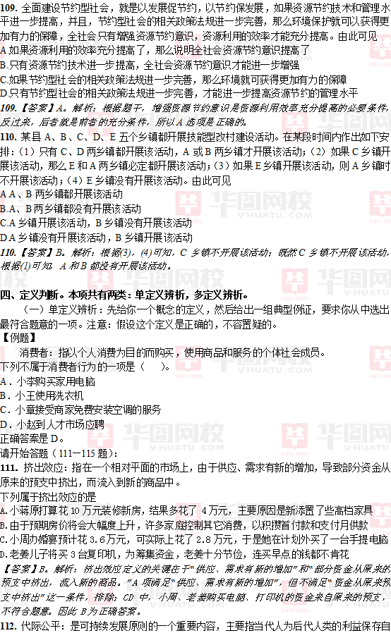 2007年江苏省公务员考试行测真题及真题解析-B卷