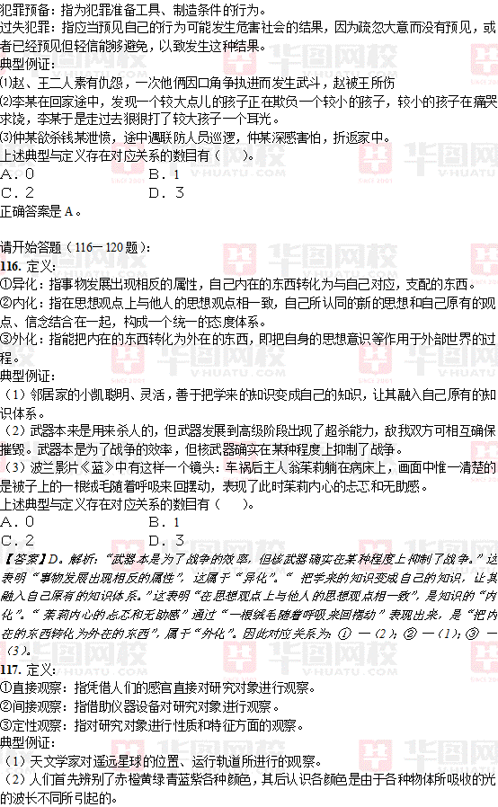 2007年江苏省公务员考试行测真题及真题解析-B卷