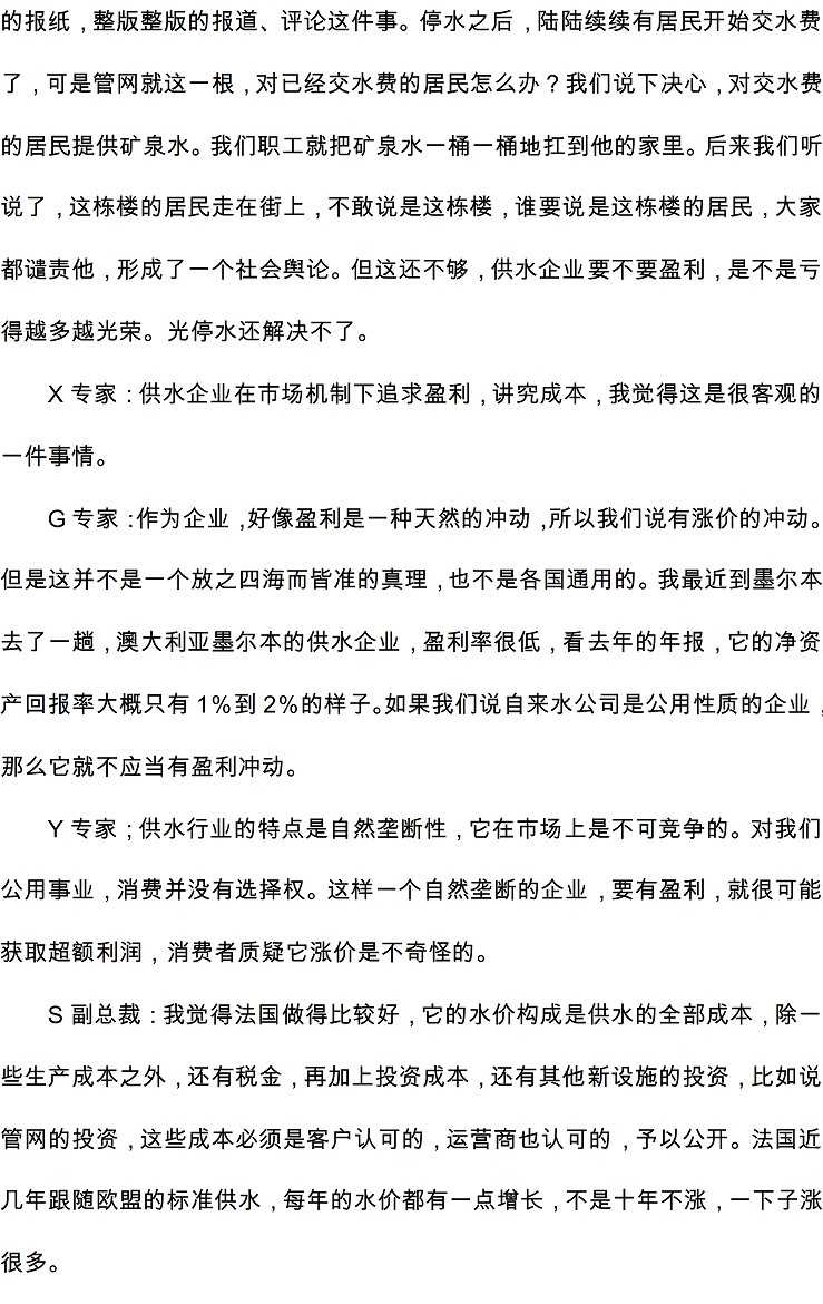 2010年天津公务员考试申论真题