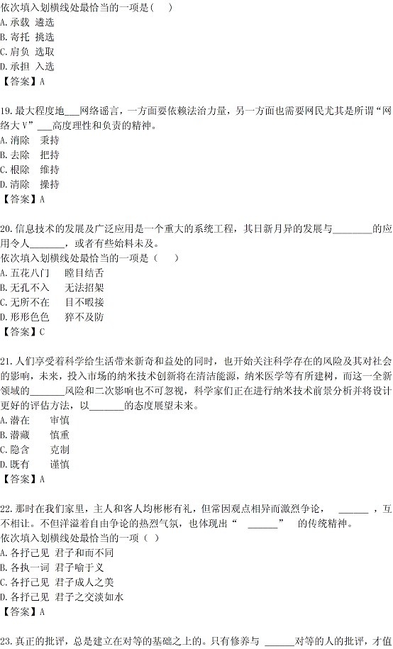 2014年江苏省公务员考试行测真题及答案-B卷