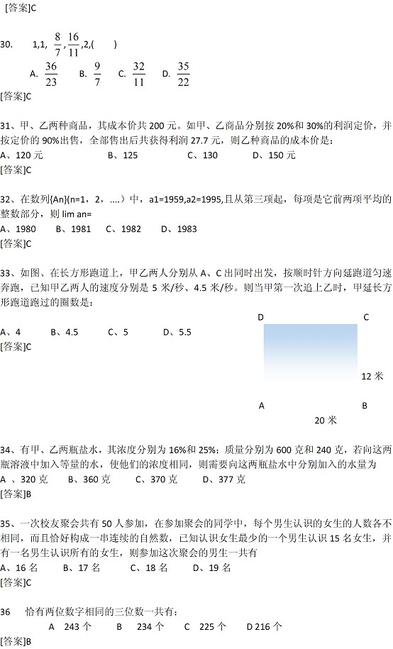 2014年江苏省公务员考试行测真题及答案-B卷