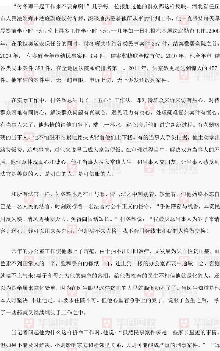 2014年河北政法干警考试申论真题及真题答案解析（专科）