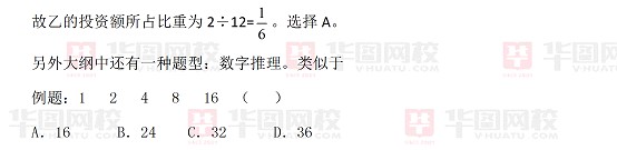 2016年国考数量关系到底考什么