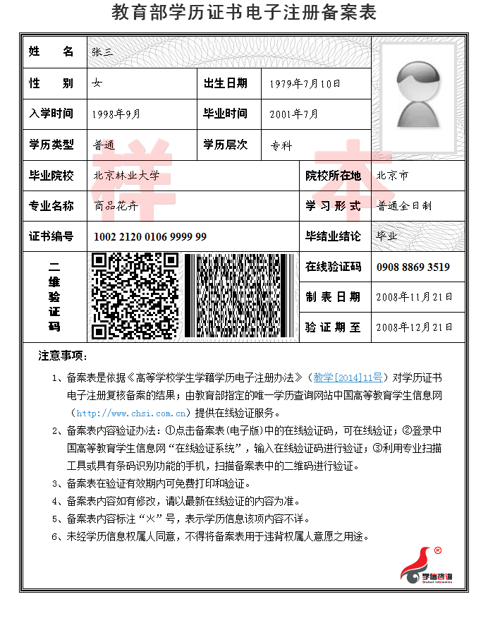 2016年吉林省公务员考试资格审查