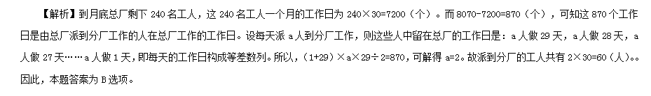 2017年公务员考试行测备考：数量关系之等差数列