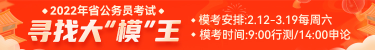 2022福建省考报名时间