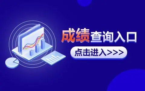 2022河南公务员,河南省考笔试查询