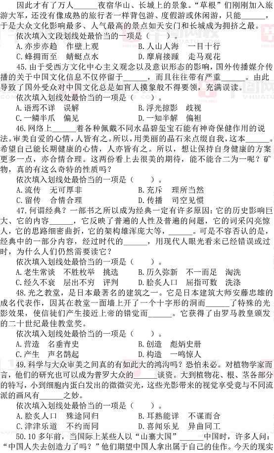 2013年下半年重庆公务员考试行测高分预测卷（附答案）
